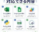 Excel・スプレッドシートを自動化します 集計・転記・整形などの手作業を効率化します イメージ3