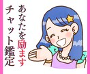 サクッと❤️悩み聞いてから15分チャット鑑定します とにかく今励ましてもらいたい人向け❤️恋愛・復縁・婚活・仕事 イメージ1