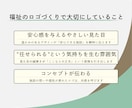 月2件限定！福祉特化でやさしいロゴを作成します 利用者やご家族に安心感・信頼感が伝わるロゴデザイン イメージ2