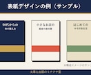 丸投げOK！Kindle出版をまるごと代行します 売れ筋リサーチ準拠の表紙×プロ編集。初出版でも安心の伴走型 イメージ6