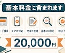 文章も整えて小さなお店の1ページHPを制作します 文章が苦手でも安心｜店舗情報を見やすく整えます イメージ3
