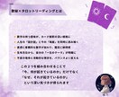 数秘で宿命、タロットで運命を★1問1答で鑑定します 自分を客観視し人生をデザインする。心を込めた1000字超鑑定 イメージ2