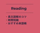 英検準1級。秋から始める受験対策をいたします 小学生～高校生の英検一次二次対策/ココナラ初心者歓迎 イメージ4