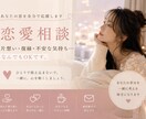 片想い・復縁・失恋・複雑な恋愛のお悩み聞きます もう大丈夫。ここではあなたの本当の気持ちに気づける場所 イメージ1