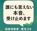 もう消えちゃいたい【誰にも言えない】お話ききます 匿名だから話せることがありますよね。どんなお話も大切にします イメージ1