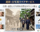 大切な遺影・古い写真を自然で美しく修復いたします 色あせても傷ついても、大切な思い出は色あせない…心を込めて イメージ6