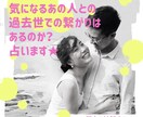 あなたと気になるお相手との前世の関わりを占います あの人と過去世で関わりがあったのか、占います イメージ1