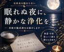 苦しい恋を手放したい方｜塩まじないでご縁を整えます 忘れたいのに、忘れられない夜へ イメージ1