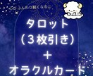 やさしいタロットで未来を占います 数秘術+タロット３枚引き+オラクルカード イメージ1