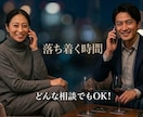 ちょっと話したい時に　気軽にお話し出来ます 低い声が好きな方！愚痴、雑談、悩み相談なんでもOKですよ〜 イメージ5