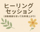 脳タイプの書き換えセッションします 波動機器ヒーリングで効果UP♡ イメージ2