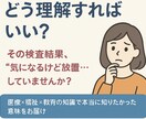 発達検査の結果どう理解すればい？丁寧に解説します その検査結果放置してませんか？発達支援の専門家が寄り添います イメージ1