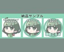 テンプレから5点選択！デフォルメイラスト描きます 配信の切り抜き動画作成に便利なオトクな表情差分付きセット イメージ2