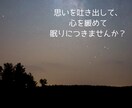 モヤモヤする！落ち着かない！その気持ちすぐ聴きます ナース歴20年✨あなたの思いを優しく受け止め心を楽にします♡ イメージ7