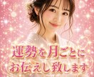 今年の運を視ます6月～来年6月までを月ごとで視ます 全体運、仕事運、恋愛運、金運、月ごとに視させて頂きます。 イメージ1