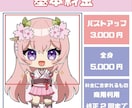 商用利用無料！可愛いミニキャライラスト制作します 配信用・グッズ用にもOK！かわいいミニキャラ制作します！ イメージ2