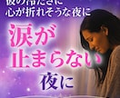 失恋ＳＯＳ❣辛い失恋から立ち直るまでお話を聞きます 『片思いが辛い』『失恋から立ち直れない』そんな苦しい時に イメージ1