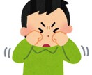 貴方の愚痴を全て聞きます 日頃のストレスや愚痴を話してスッキリしませんか？ イメージ1