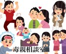 家庭環境や人間関係・恋愛関係の相談にお答えします 毒親育ちの私だからこそ、答えられることがあります(*´ `) イメージ1