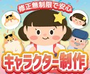 無制限修正で安心！あなたのオリジナルキャラ作ります 商用利用可能♪ 修正無制限、ai形式付きの完全サポート！ イメージ1
