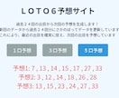 LOTO６予想ジェネレーターを販売します LOTO６当選の黄金法則を組み込んだ予想プログラム イメージ3