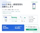 GASで申込・顧客管理を自動化します スプレッドシートへの転記・確認メール・定員管理まで一元化 イメージ1