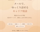 仕事・転職・キャリアの悩みを文章でお聞きします 仕事も人生も、あなたの悩みに寄り添います イメージ2