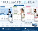 集客につながるLPを制作します 初めてのLP制作はお任せください！丁寧に対応します イメージ2