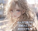 どんなお話も✨男性女性お気軽に♪癒して寄り添います 癒しのお姉さん✨1分から、お待ちしております♡ イメージ1