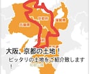 大阪、京都に引越し、開業、立地について相談のります 大阪、京都が私の行動範囲です。 イメージ1