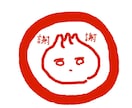 脱力感のある可愛いイラストを描きます SNSのアイコンや投稿に使える脱力感のある絵を描きます イメージ3