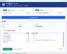 複数のExcel/CSVを自動で集計します 毎月の集計作業をワンクリックで完了、ミスも防止します イメージ3