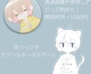 ゆるくてかわいいアイコンイラスト描きます あなたのSNSアイコンを可愛く彩ります イメージ2