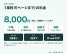 業務の手順を分かりやすいマニュアルにします 手順・担当・例外対応をまとめ、引き継ぎをスムーズに イメージ6