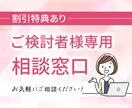 ビデオチャットでご購入前に不安を解消します 購入をご検討の方専用のビデオチャットサービスです。 イメージ1