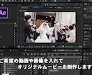 AEによるエフェクト映像から一般映像まで作成します 高度なエフェクト映像、一般、結婚式映像まで何でも作成します イメージ5