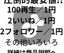 tiktok再生数10万回＋いいね1000増します SNSでバズりたい人必見！！！！ イメージ1