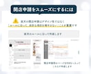 楽天ショップ開店申請デザイン作成します 開店申請に必要なデザインを作成します イメージ3