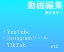 フル字幕OK！動画編集承ります YouTube動画やインスタのリール等、実績多数♪ イメージ1