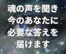 深層霊視│心の声を降ろし、悩みを解決に導きます 【即日鑑定】今のあなたに一番必要な答えを霊視して届けます イメージ1