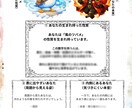 あなた専属の「数秘守護キャラクター」伝えます ✨あなたの守護キャラが人生導きのヒントを教えてくれます！✨ イメージ2