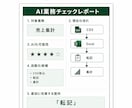 その面倒なPC作業、AIで減らせるか調べます PC作業を1つ確認し、AI化・自動化できる部分を整理します。 イメージ4