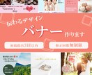 バナー制作承ります みんなに伝わるデザインをご提案します。 イメージ1