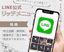 お洒落でユーザーが使いやすいリッチメニュー作ります 設定までご対応します◎オリジナルデザインで差をつけます！ イメージ1