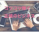 正しいビジネス。個人で生きていく方法教えます ネットビジネス詐欺で過去300万の借金を完済した方法です イメージ1