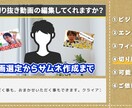 YouTube向けに動画編集いたします ご要望に沿って編集いたします！お気軽にご相談ください！ イメージ8