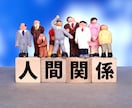 人間関係のわずらわしさを解消させていただきます ⭐️休み明け会社に行くのが憂鬱な方に、心の最速サプリメント イメージ5