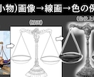 小物・小道具系の写真や画像を基にイラストを描きます 【人の力によるトレースクリエイト】 イメージ2