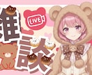 VTuber専用！歌枠や雑談に使えるサムネ作ります 現役Vさんも歓迎！目を惹く文字デザインで配信のクリック率UP イメージ1