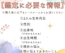 お二人の絆を深める為に！未来に繋がる相性鑑定します 恋人・好きな人・友人・職場の人・夫婦など相性なら何でもOK♪ イメージ3